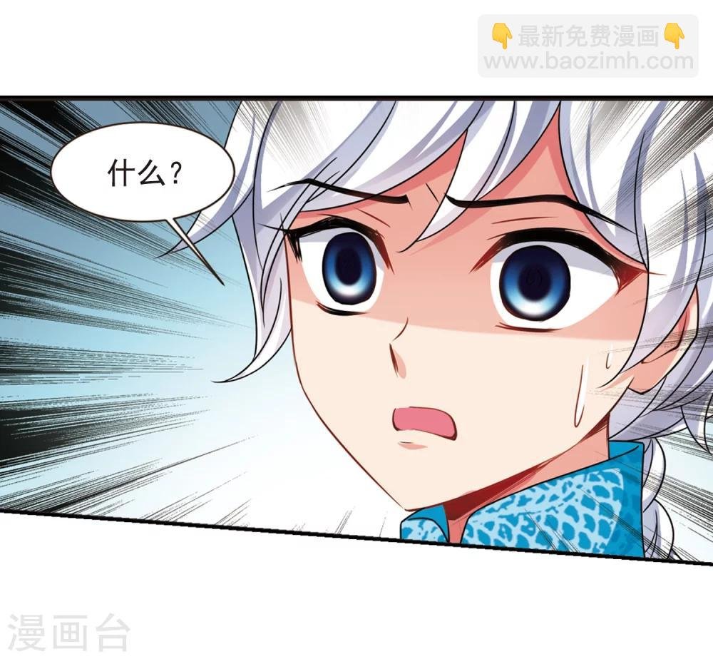 第446话 浮出水面的真相1
