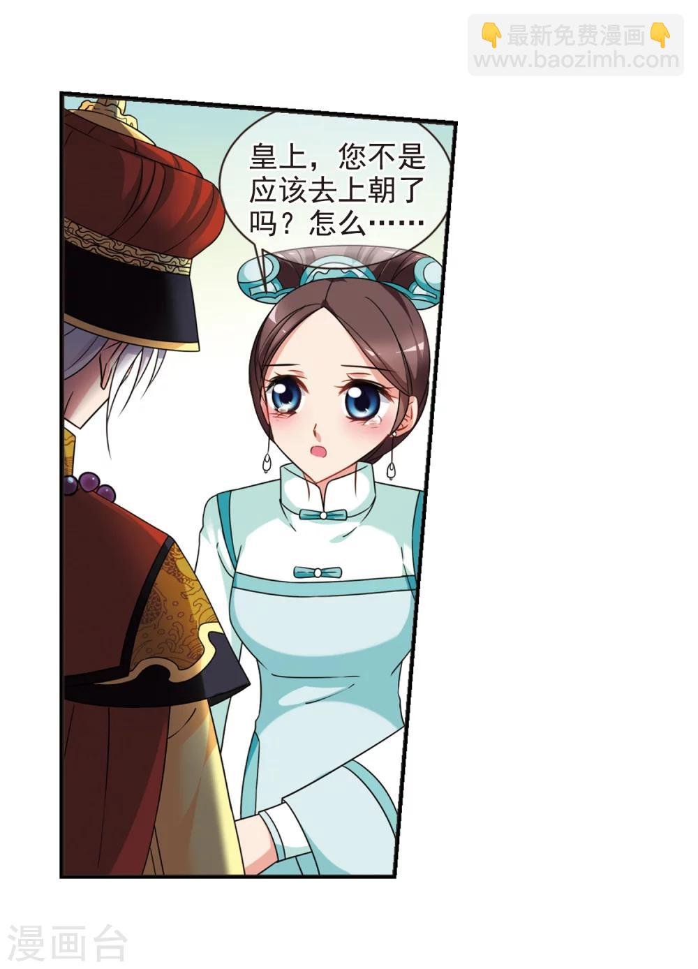第446话 浮出水面的真相1