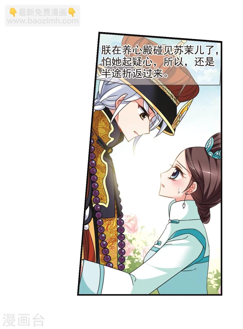 第446话 浮出水面的真相1