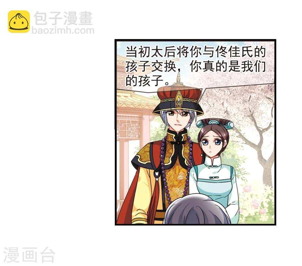 第446话 浮出水面的真相1