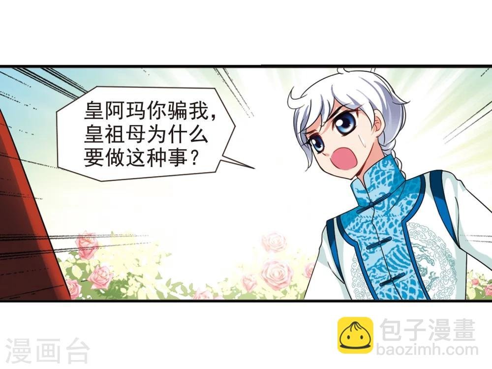第446话 浮出水面的真相1