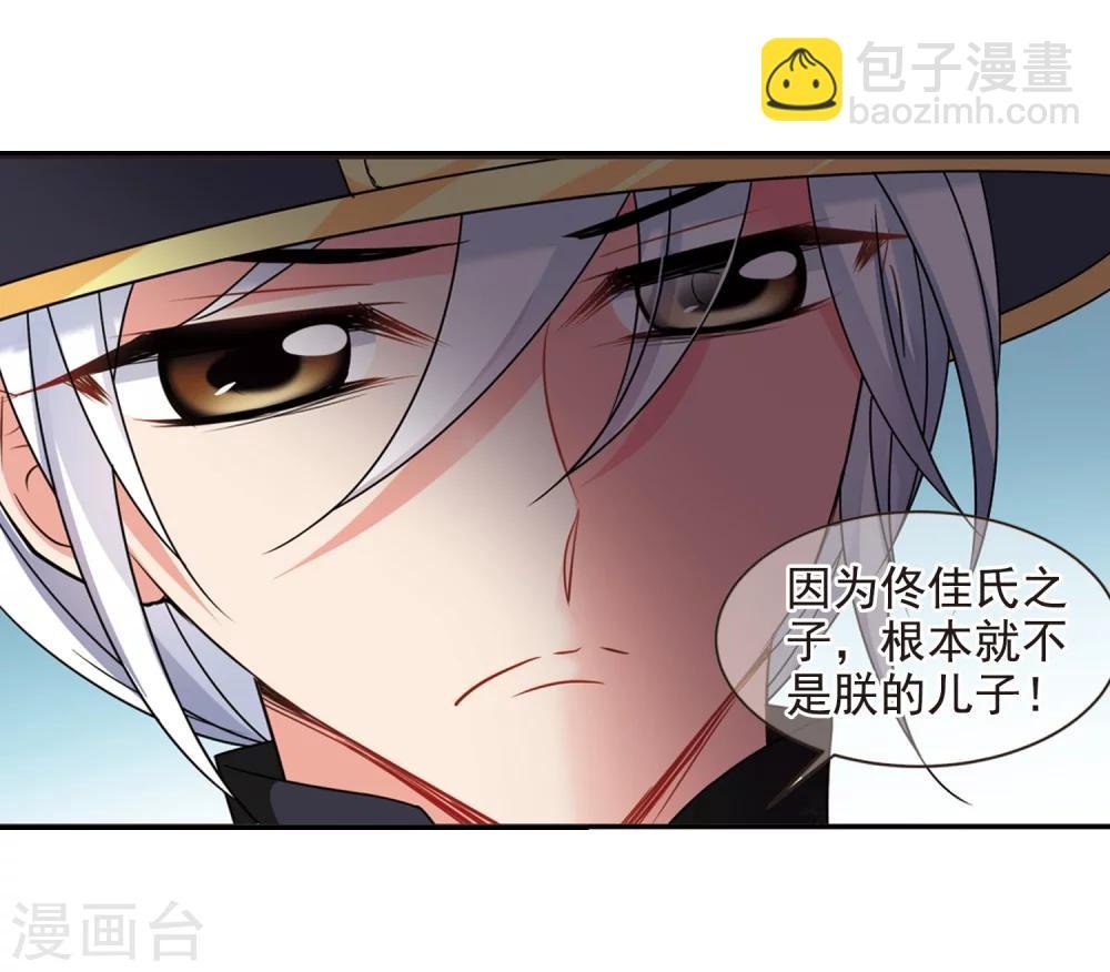 第446话 浮出水面的真相1