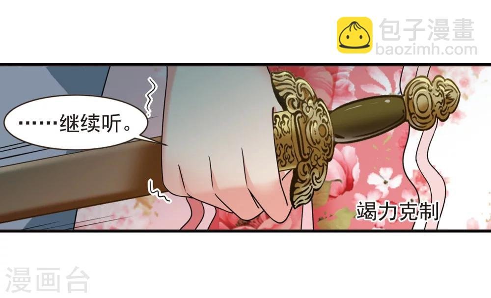 第446话 浮出水面的真相1