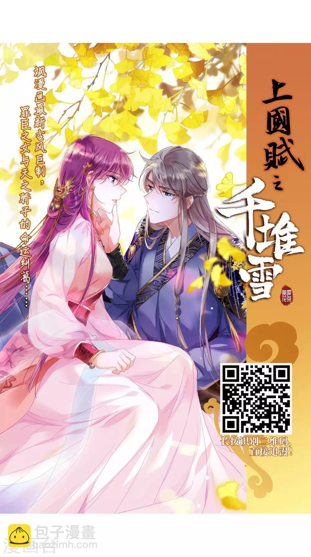 第446话 浮出水面的真相1