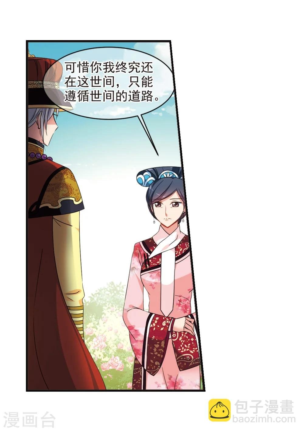第448话 天花1