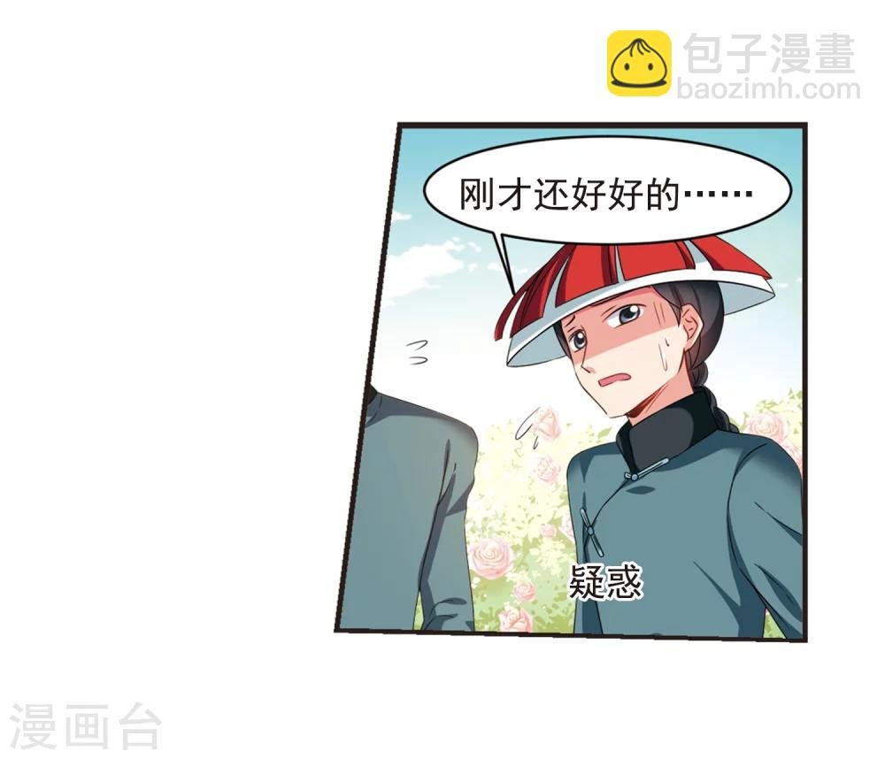 第448话 天花1