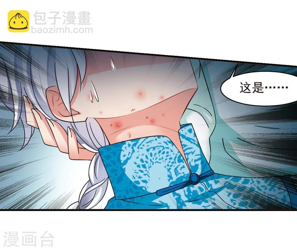 第448话 天花1