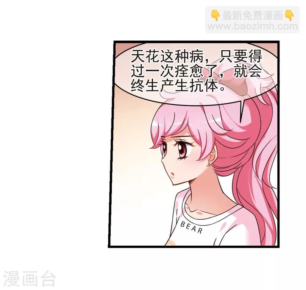 最终话1 岁月静好