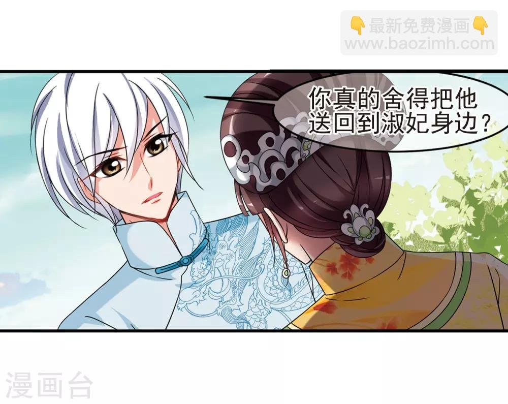 最终话1 岁月静好