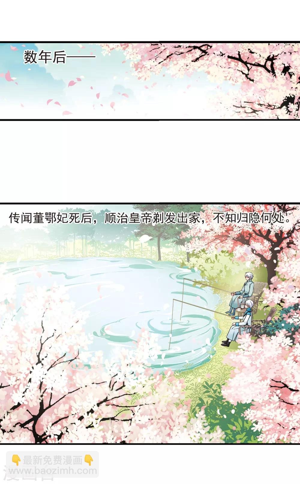 最终话1 岁月静好