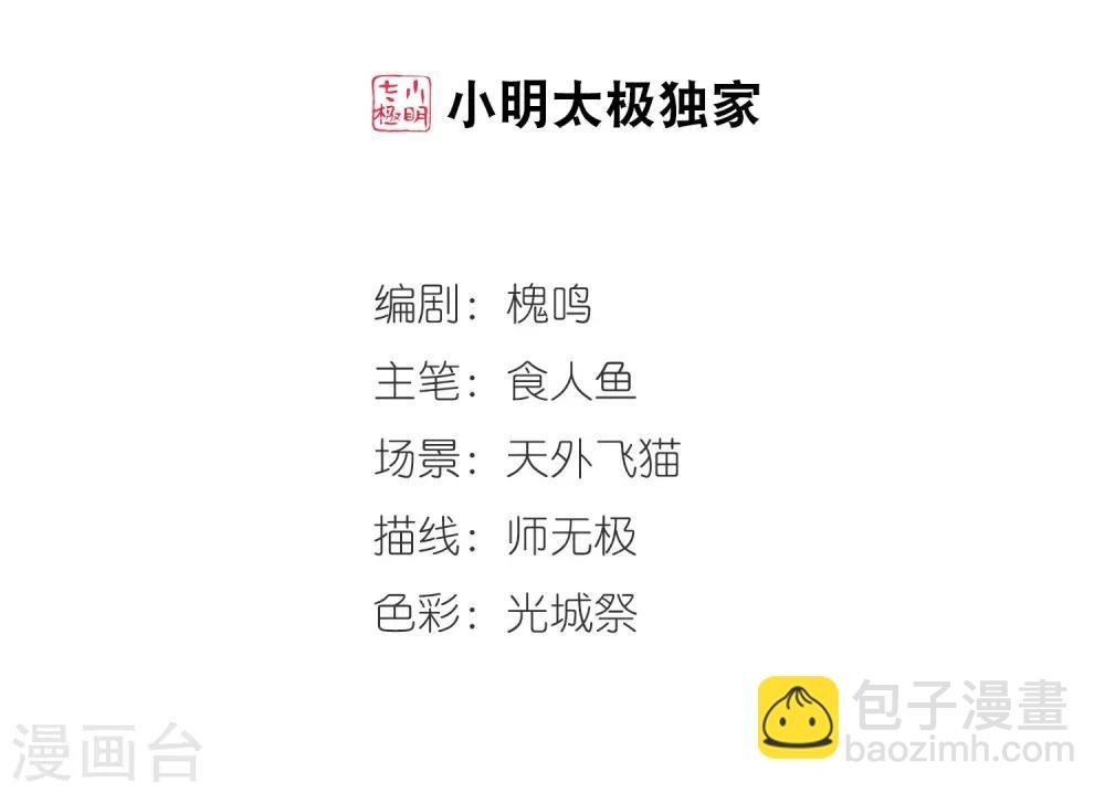 最终话2 岁月静好