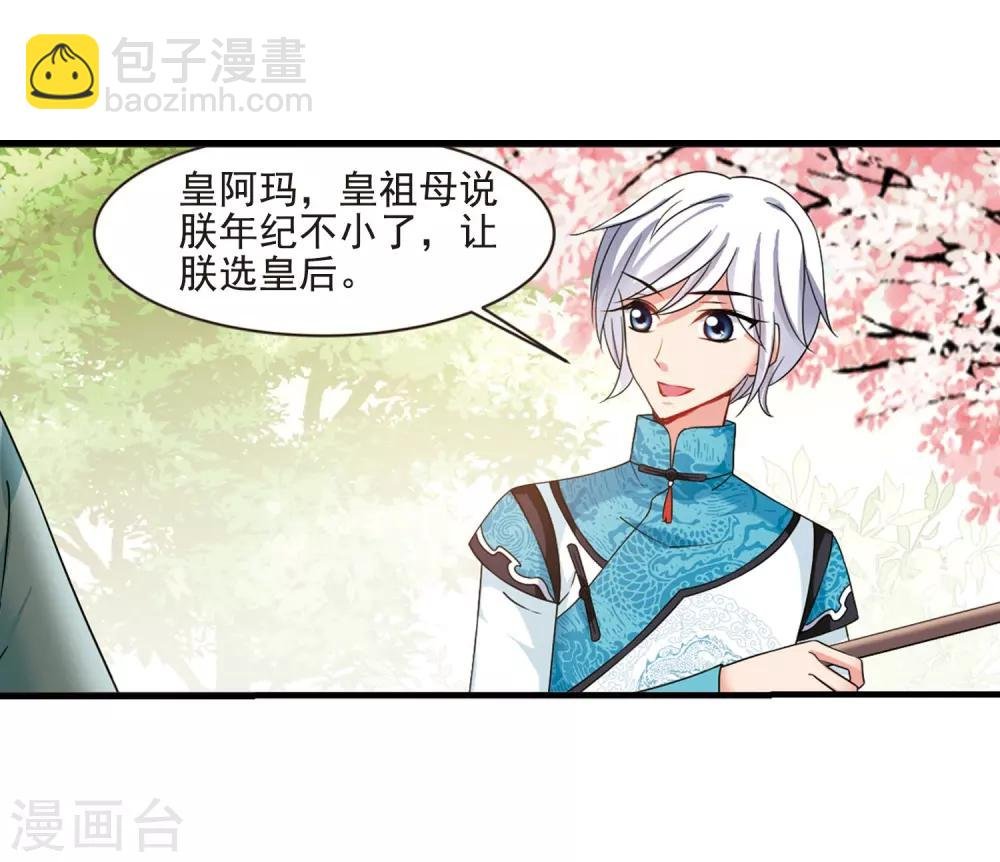 最终话2 岁月静好