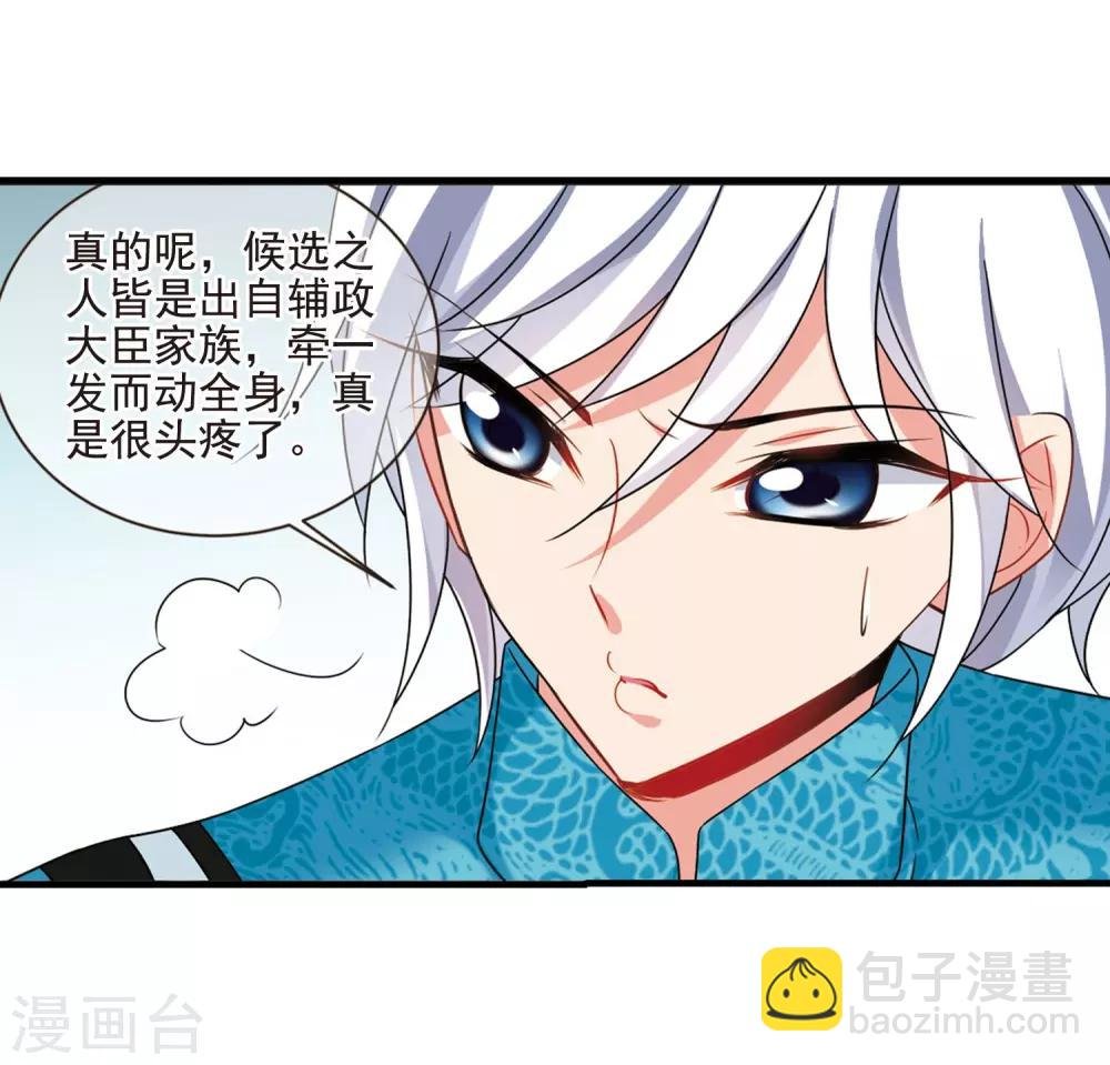 最终话2 岁月静好