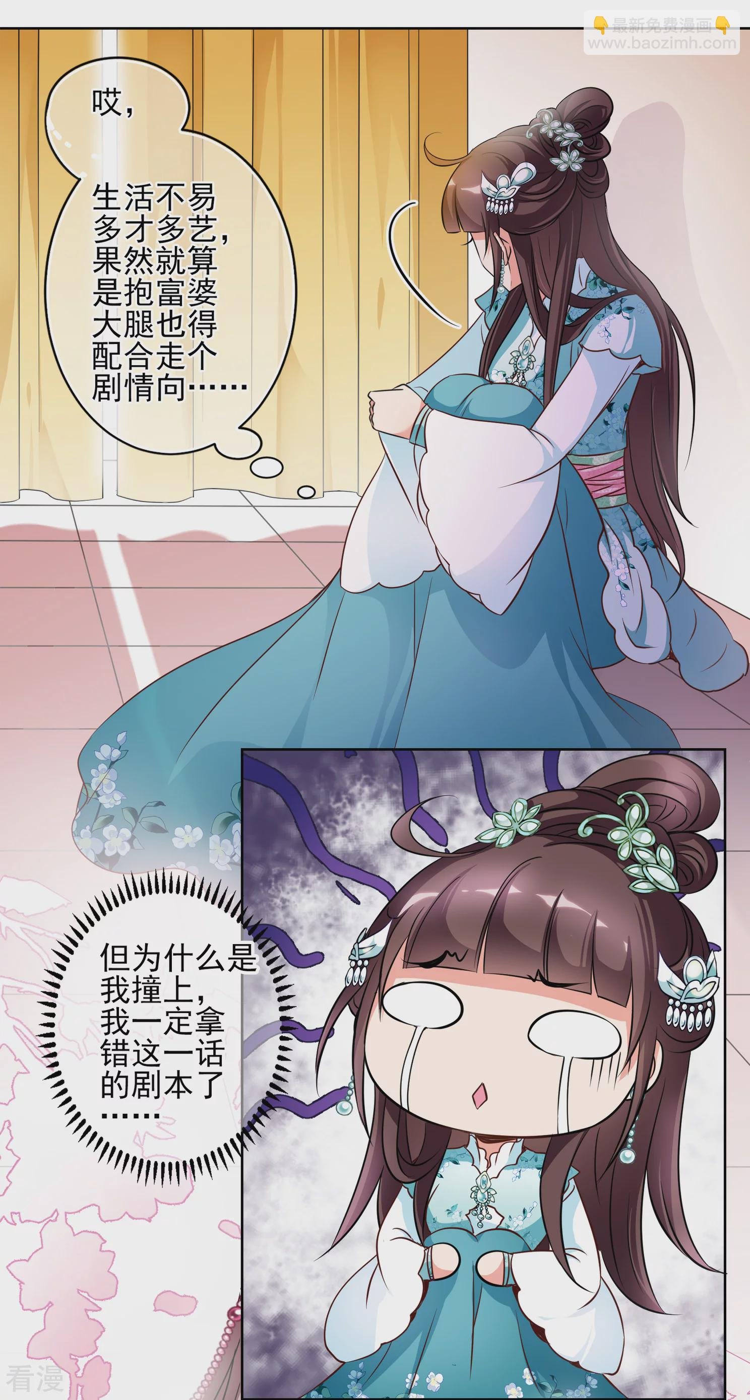 第2季第4话 这是我能免费看的？2