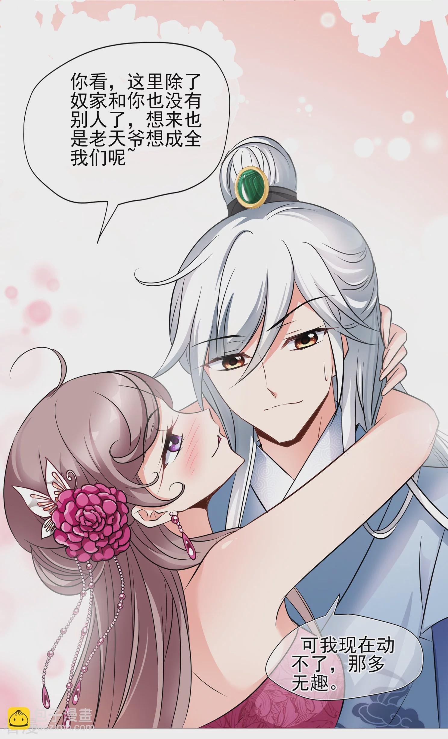 第2季第4话 这是我能免费看的？2