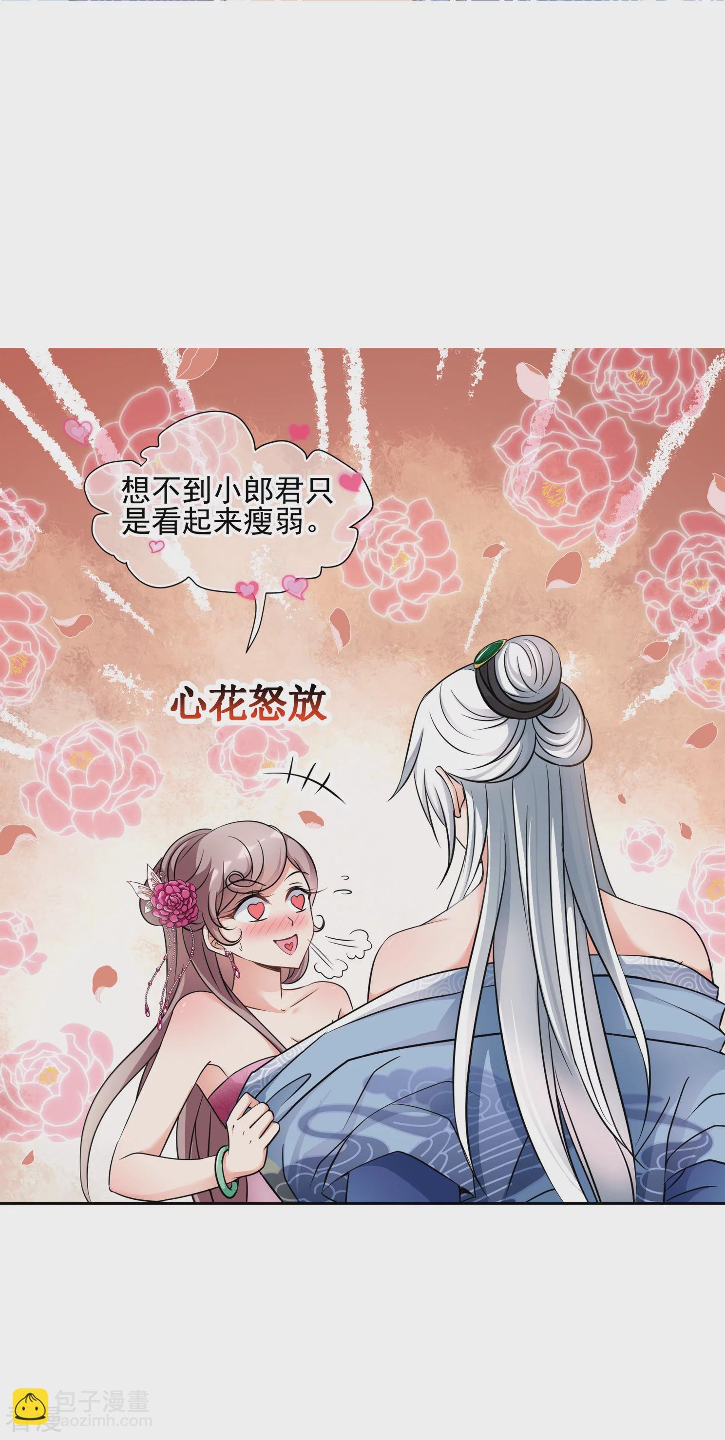 第2季第4话 这是我能免费看的？2