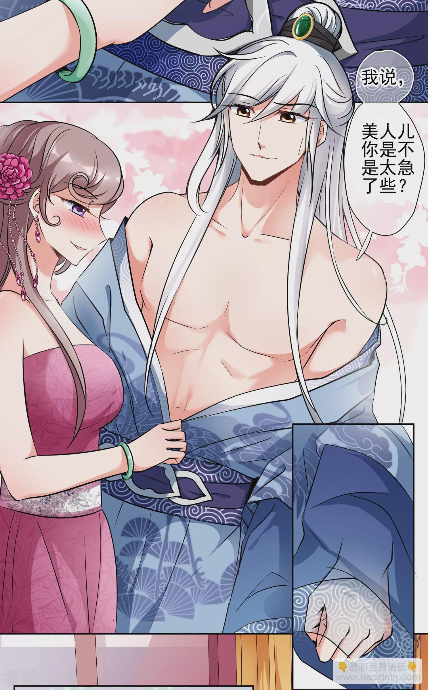 第2季第4话 这是我能免费看的？2