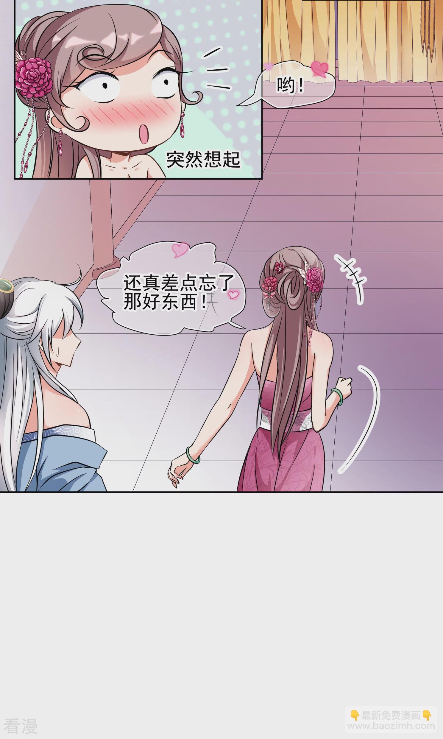 第2季第4话 这是我能免费看的？2
