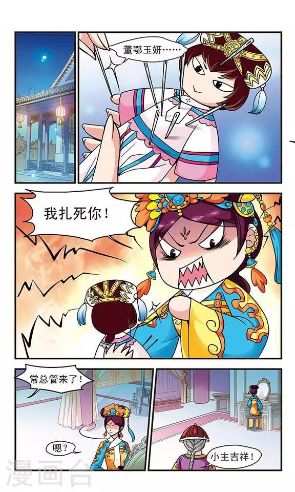 第46话 姐妹2