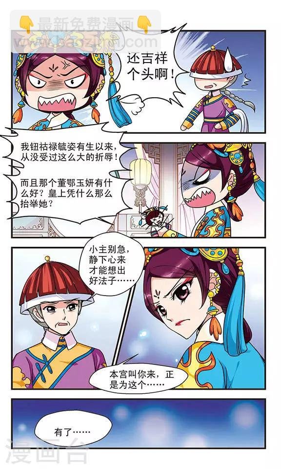 第46话 姐妹2