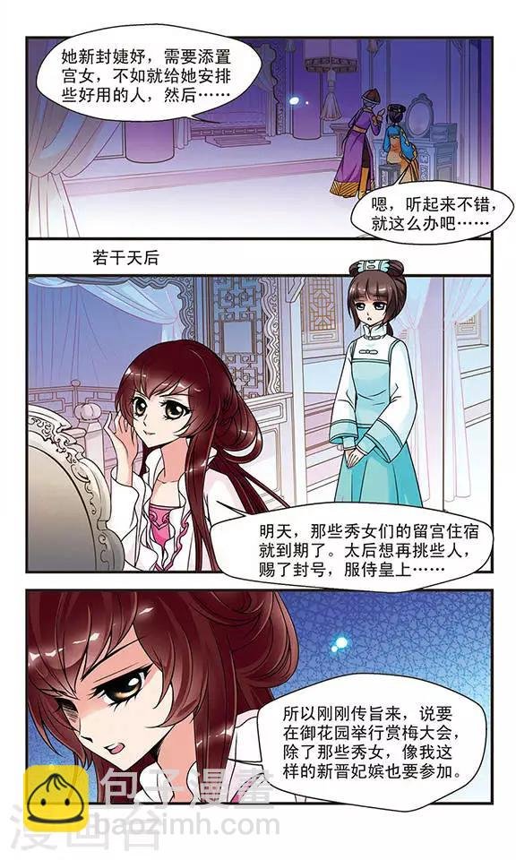 第46话 姐妹2