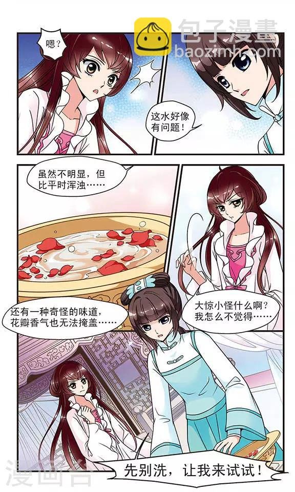 第46话 姐妹2