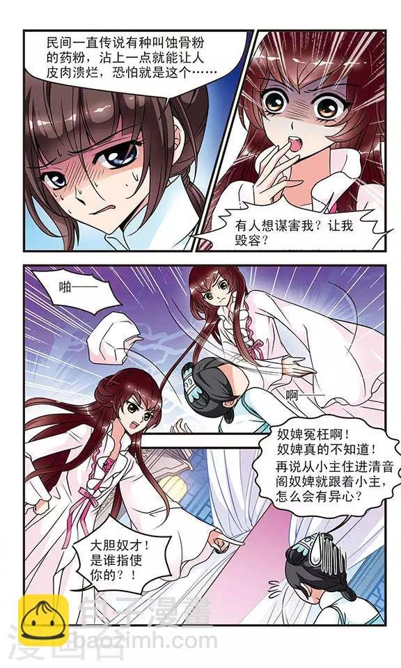 第46话 姐妹2