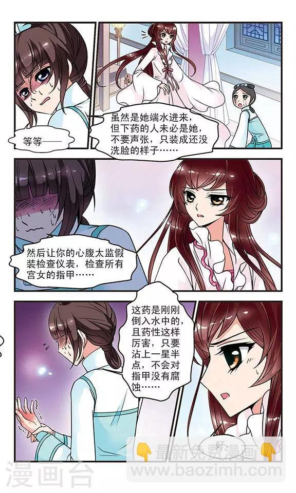 第46话 姐妹2