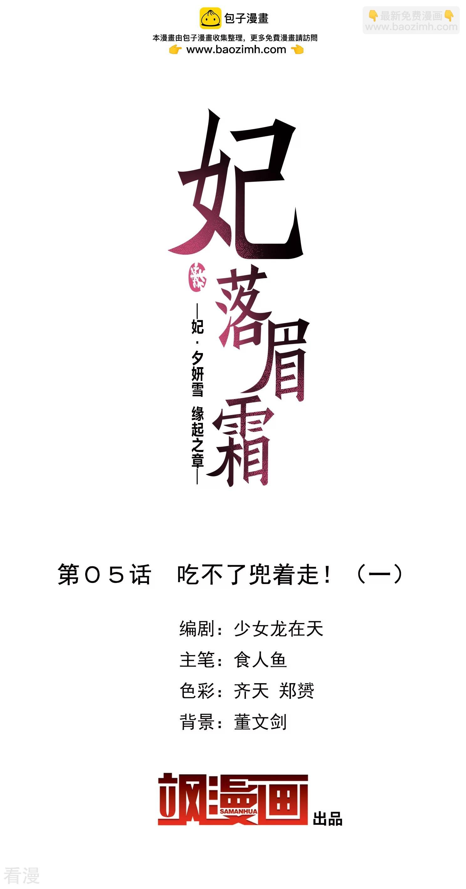 第2季第5话 吃不了兜着走！1