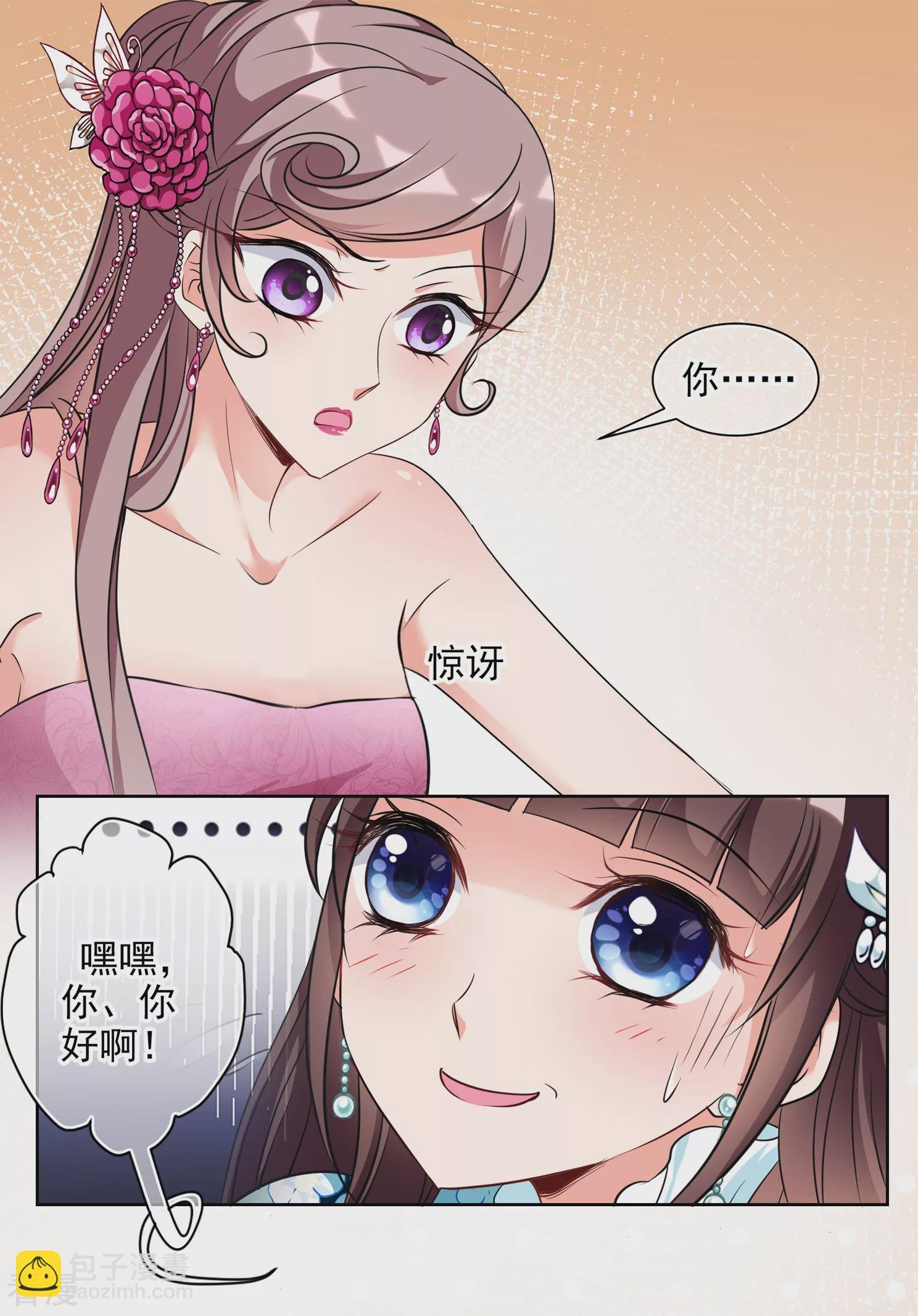 第2季第5话 吃不了兜着走！1