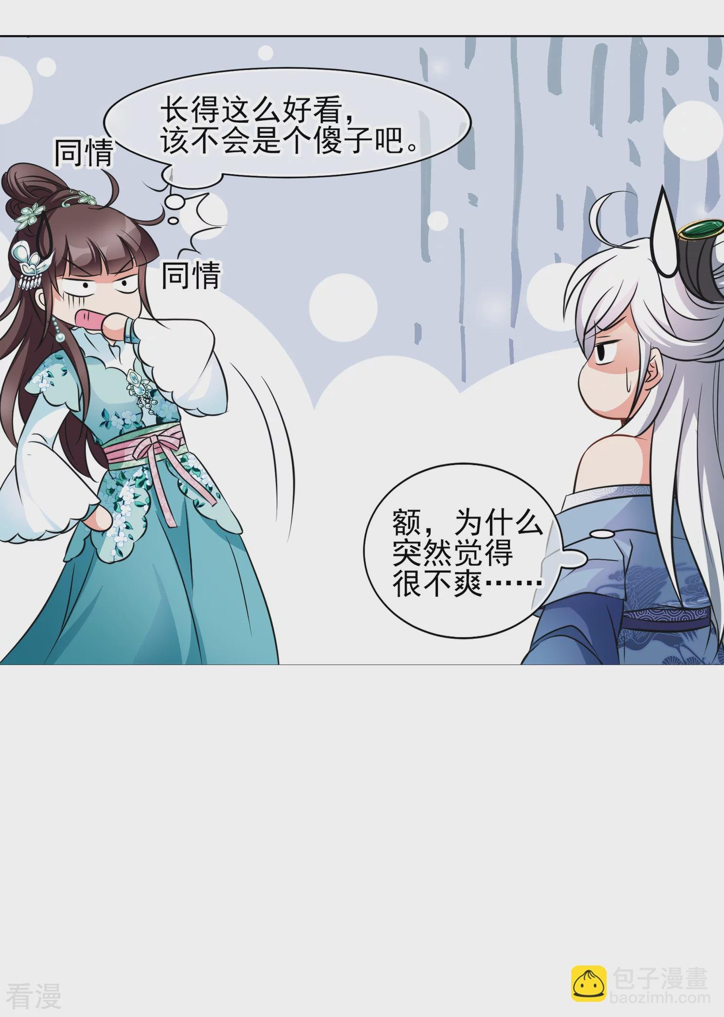 第2季第6话 吃不了兜着走！2