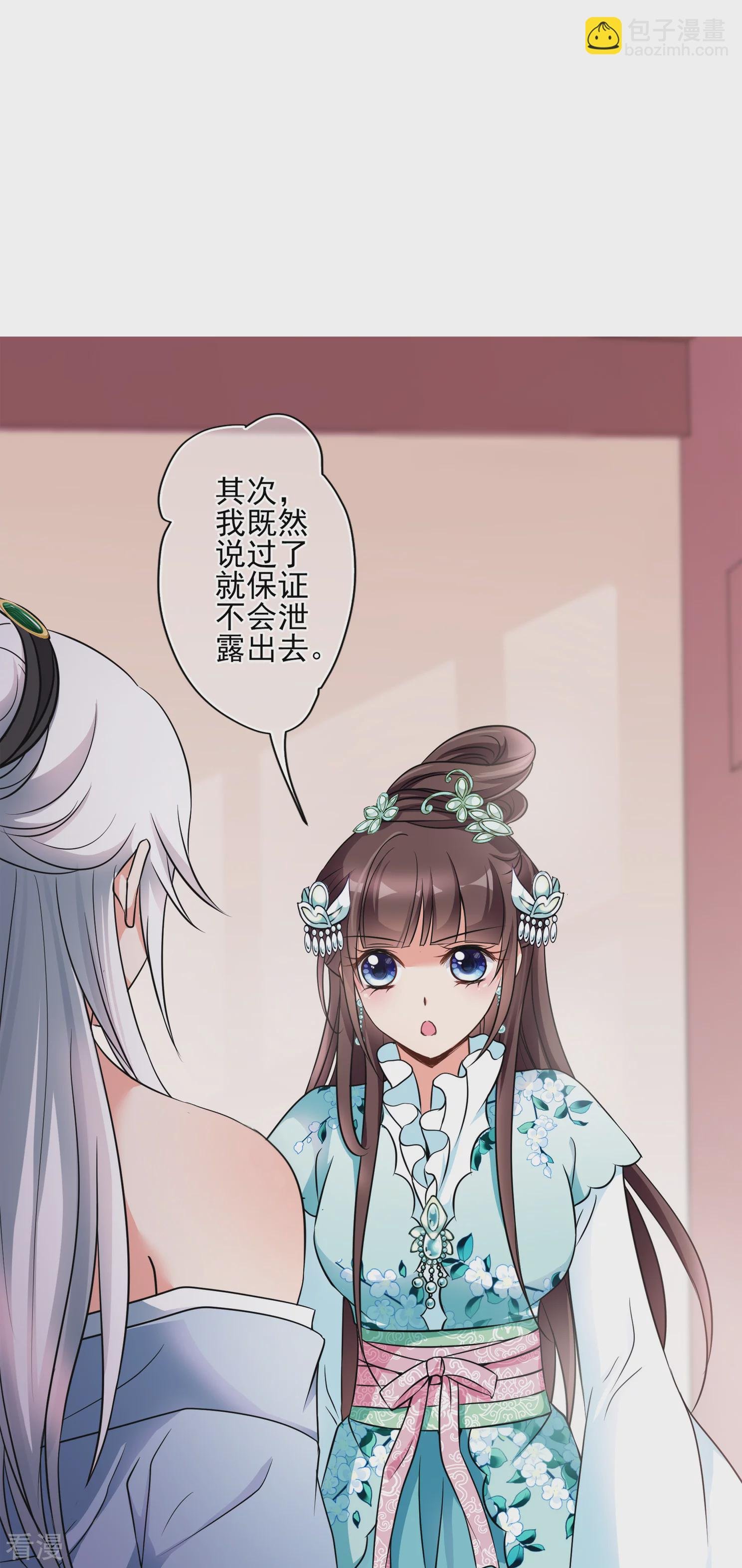 第2季第6话 吃不了兜着走！2