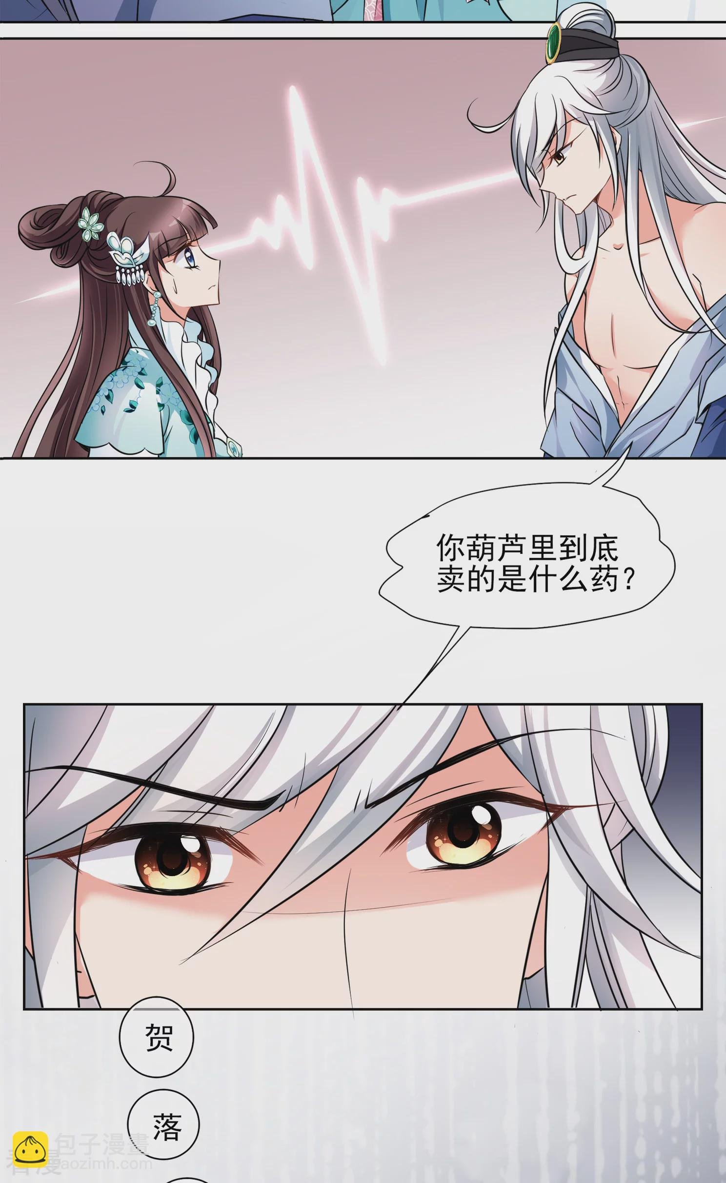 第2季第6话 吃不了兜着走！2