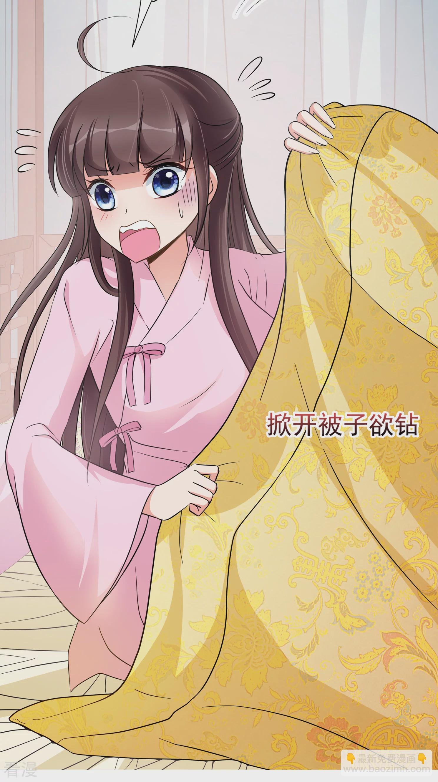 第2季第9话 我是南辰国皇后？2