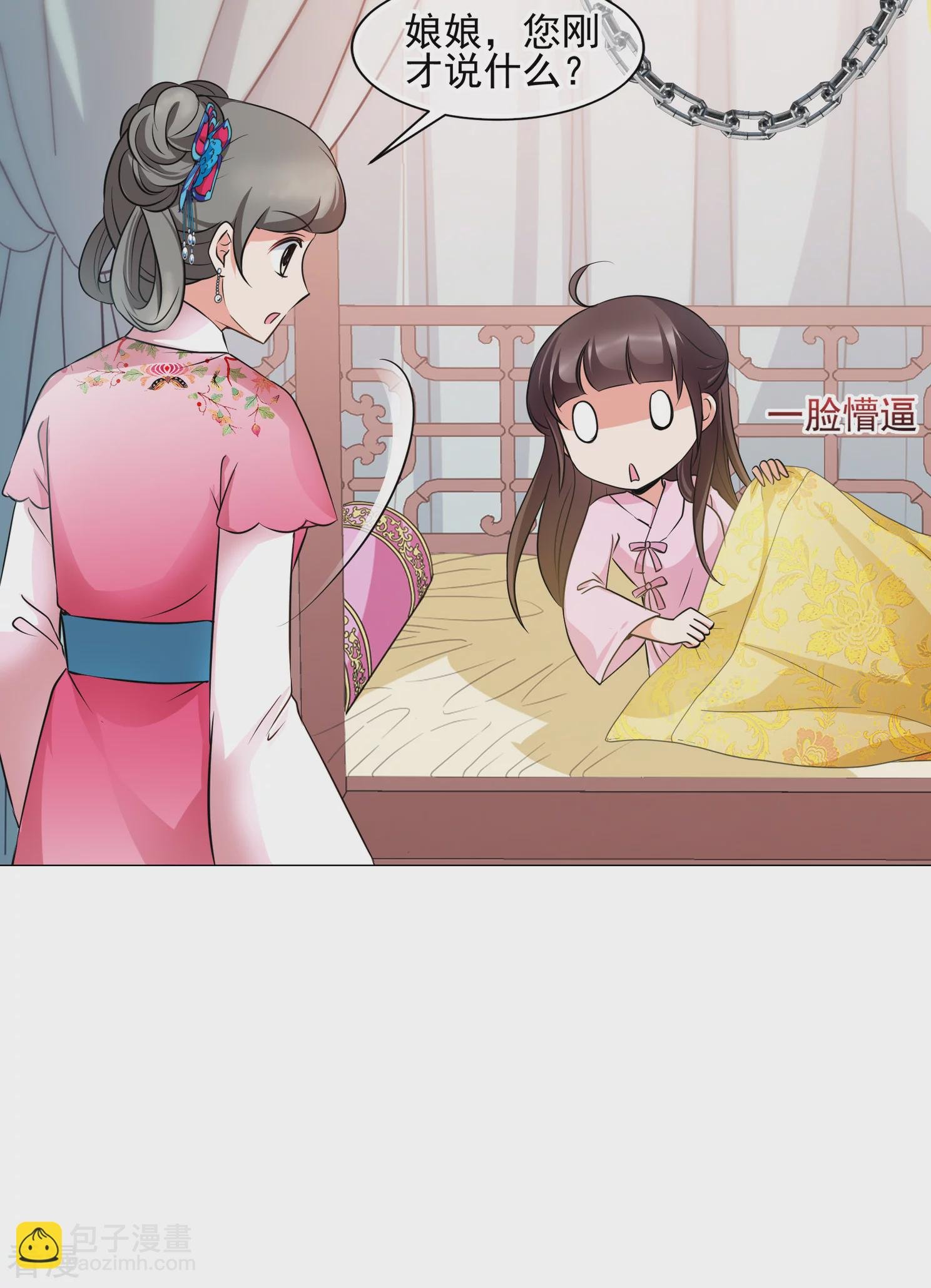 第2季第9话 我是南辰国皇后？2