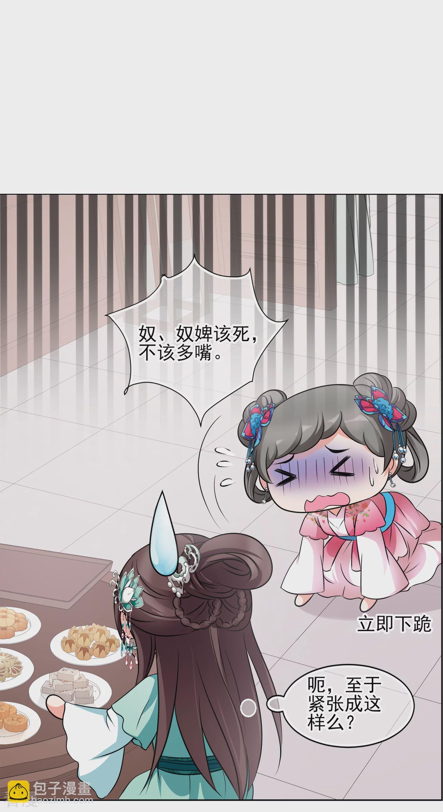 第2季第9话 我是南辰国皇后？2