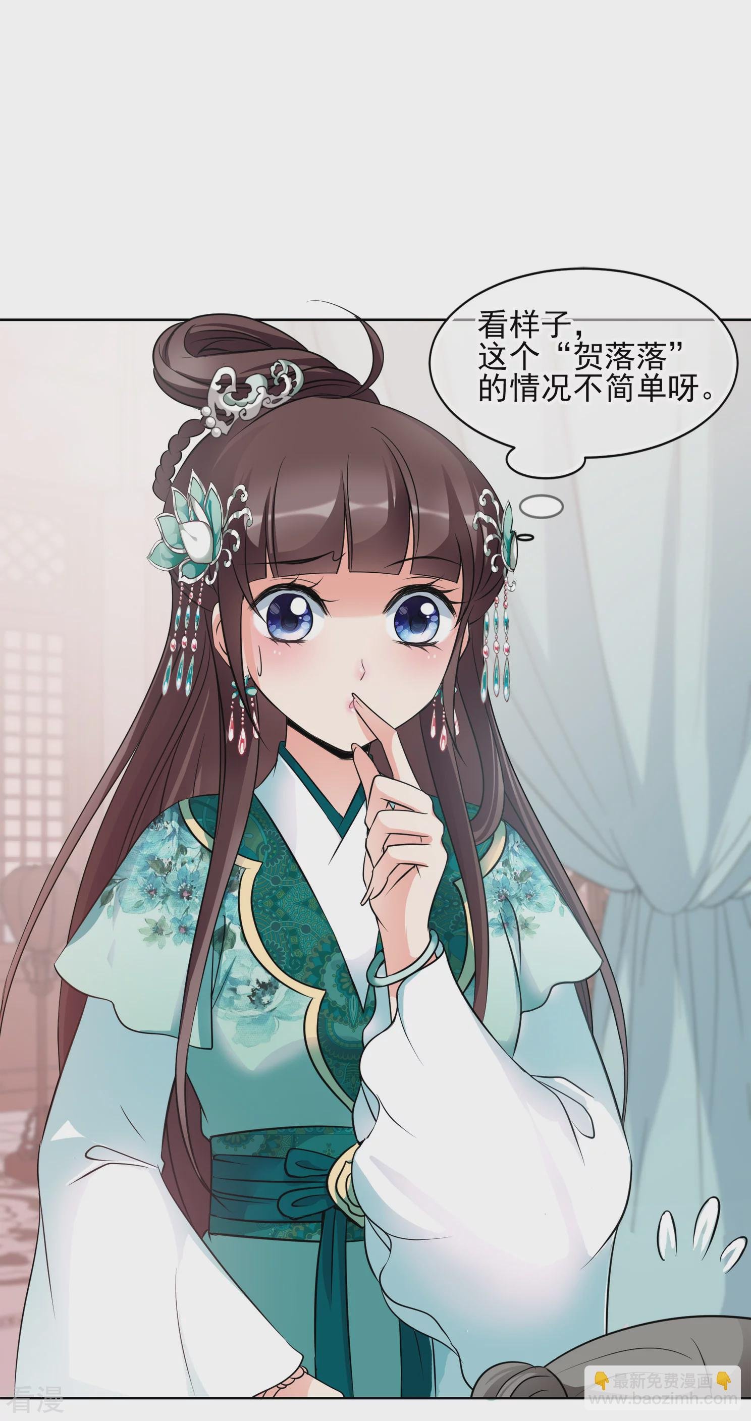 第2季第9话 我是南辰国皇后？2
