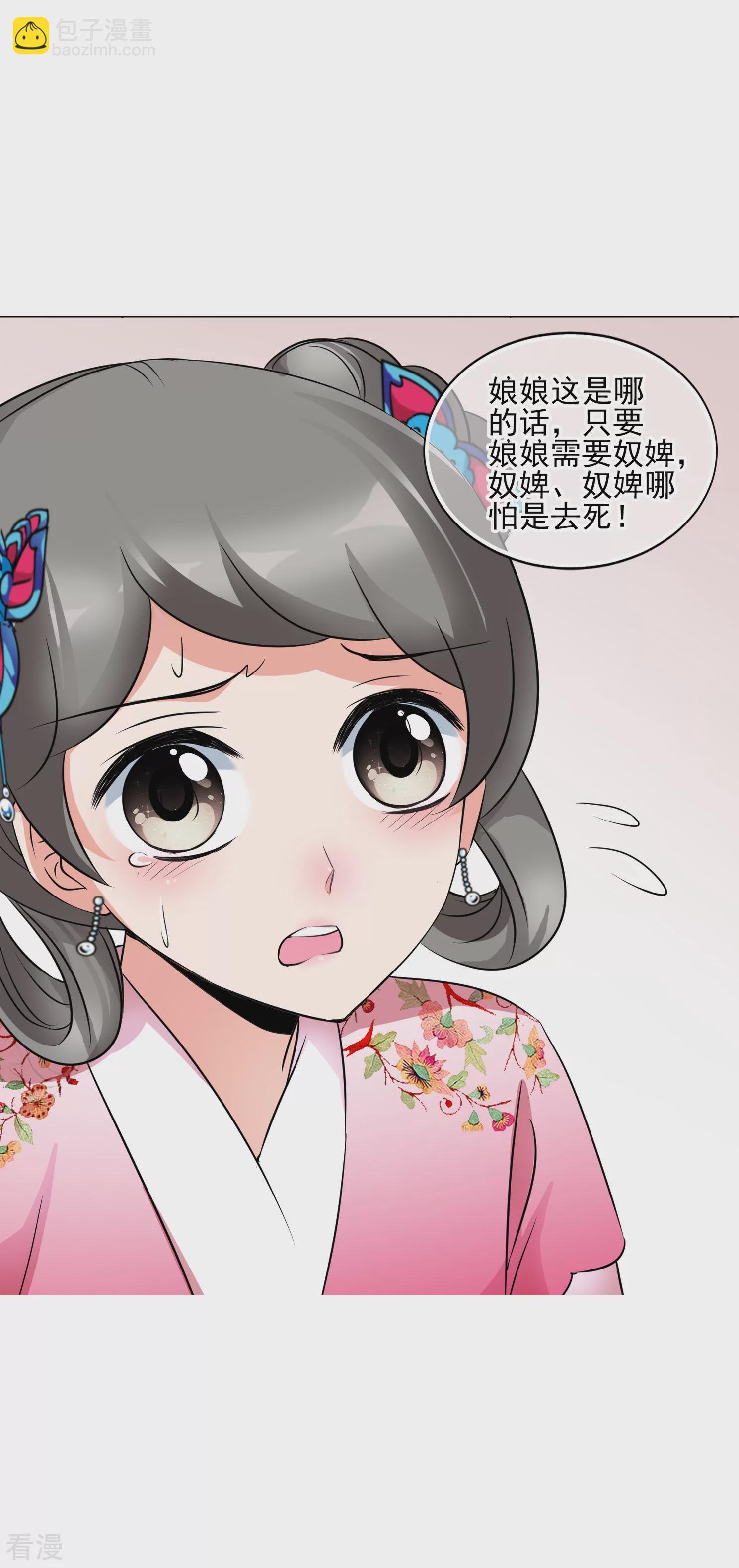 第2季第9话 我是南辰国皇后？2