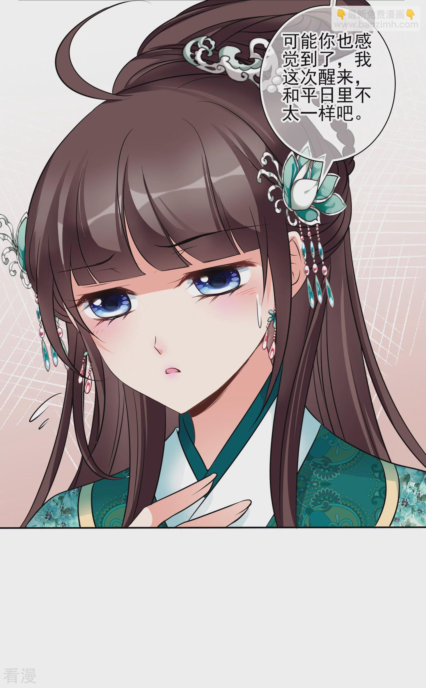 第2季第9话 我是南辰国皇后？2
