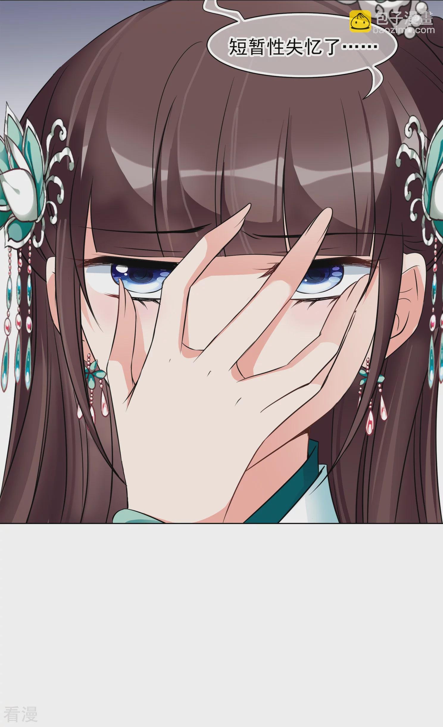 第2季第9话 我是南辰国皇后？2