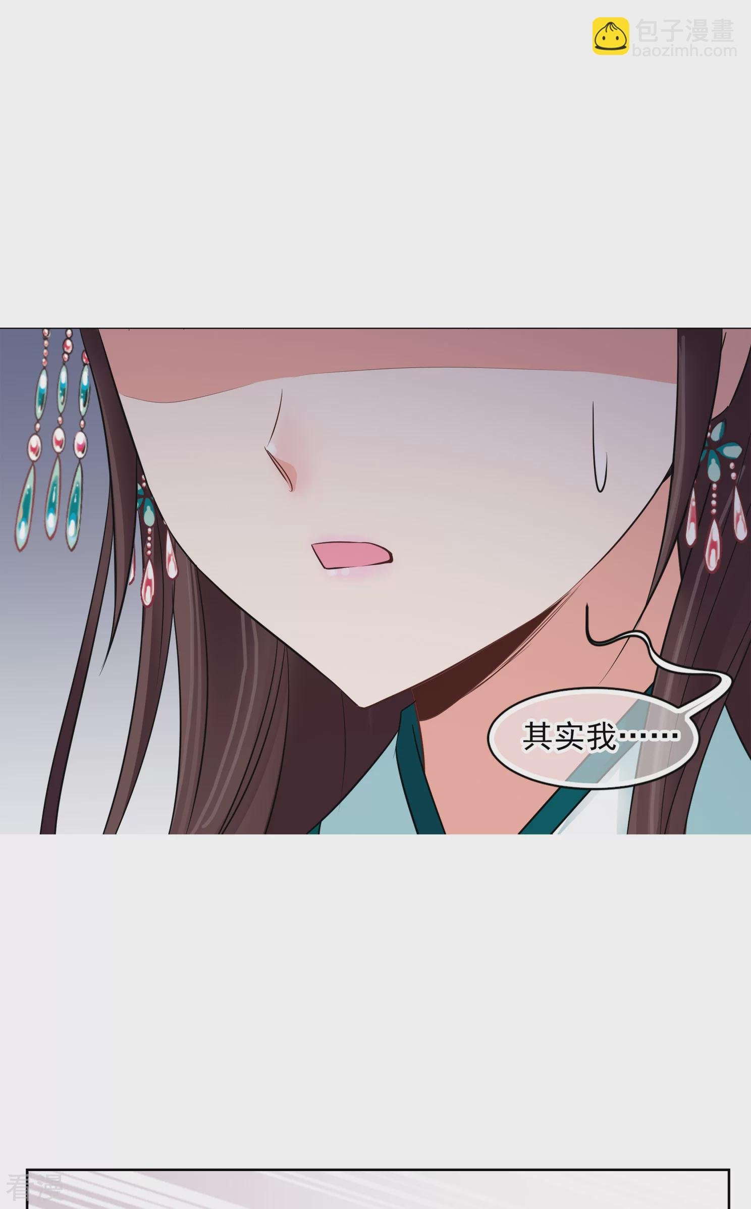第2季第9话 我是南辰国皇后？2