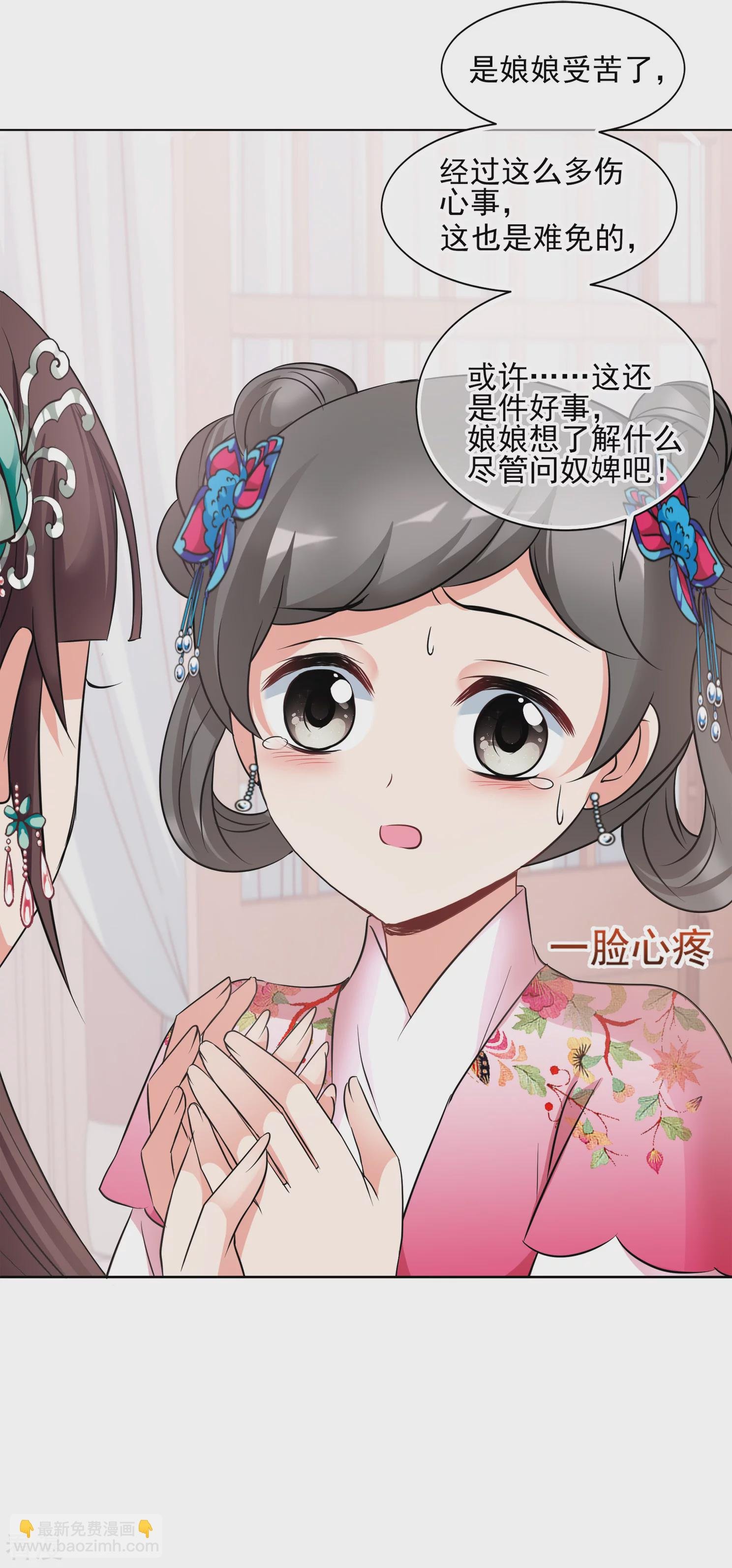 第2季第9话 我是南辰国皇后？2