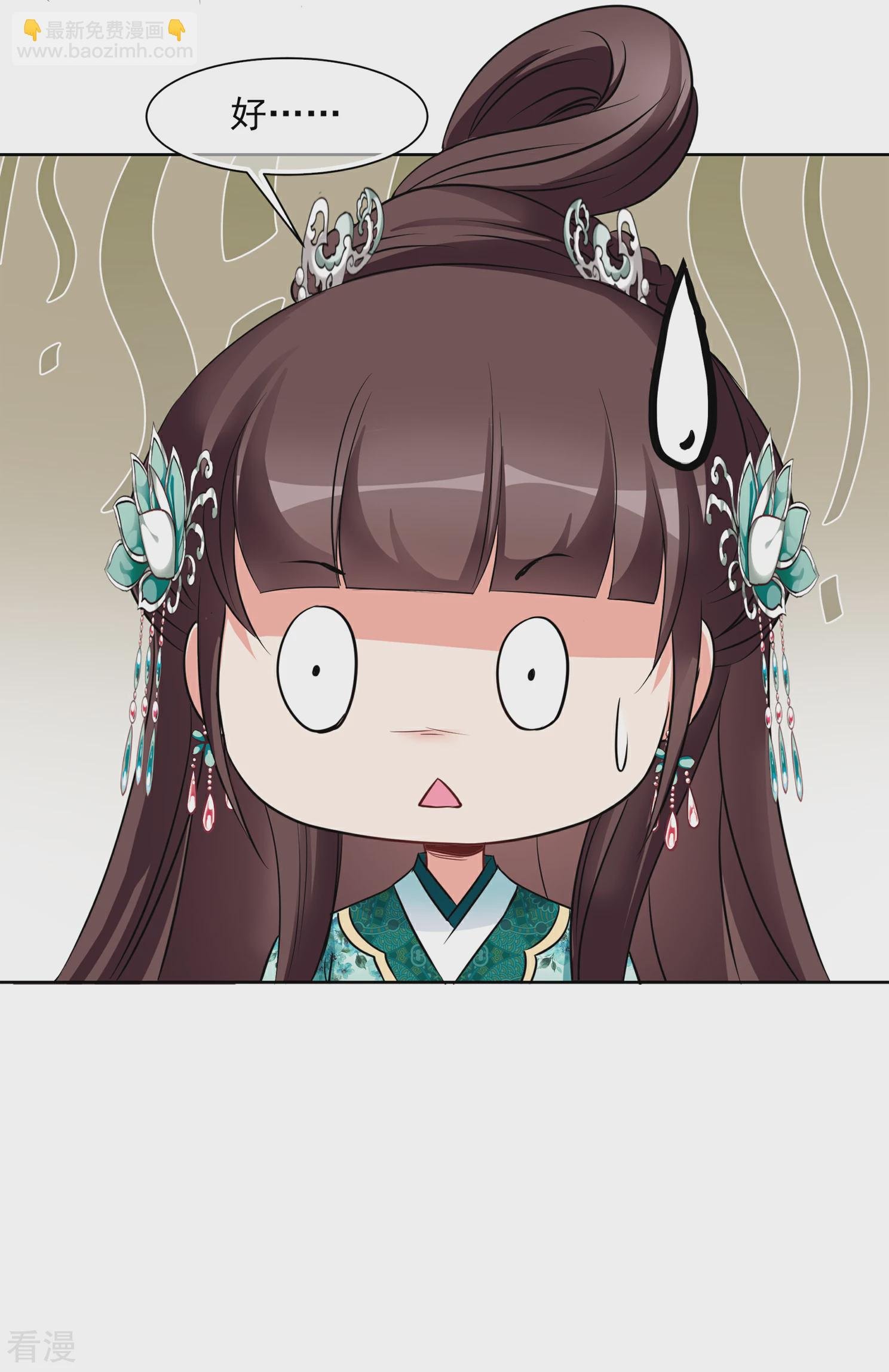 第2季第9话 我是南辰国皇后？2