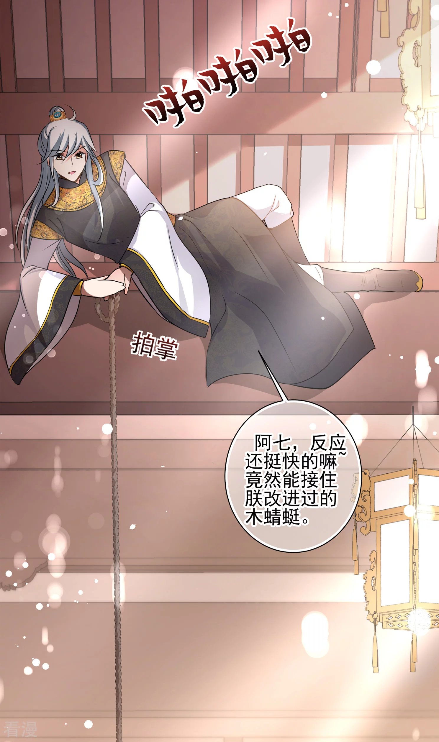 第2季第11话 香灰1