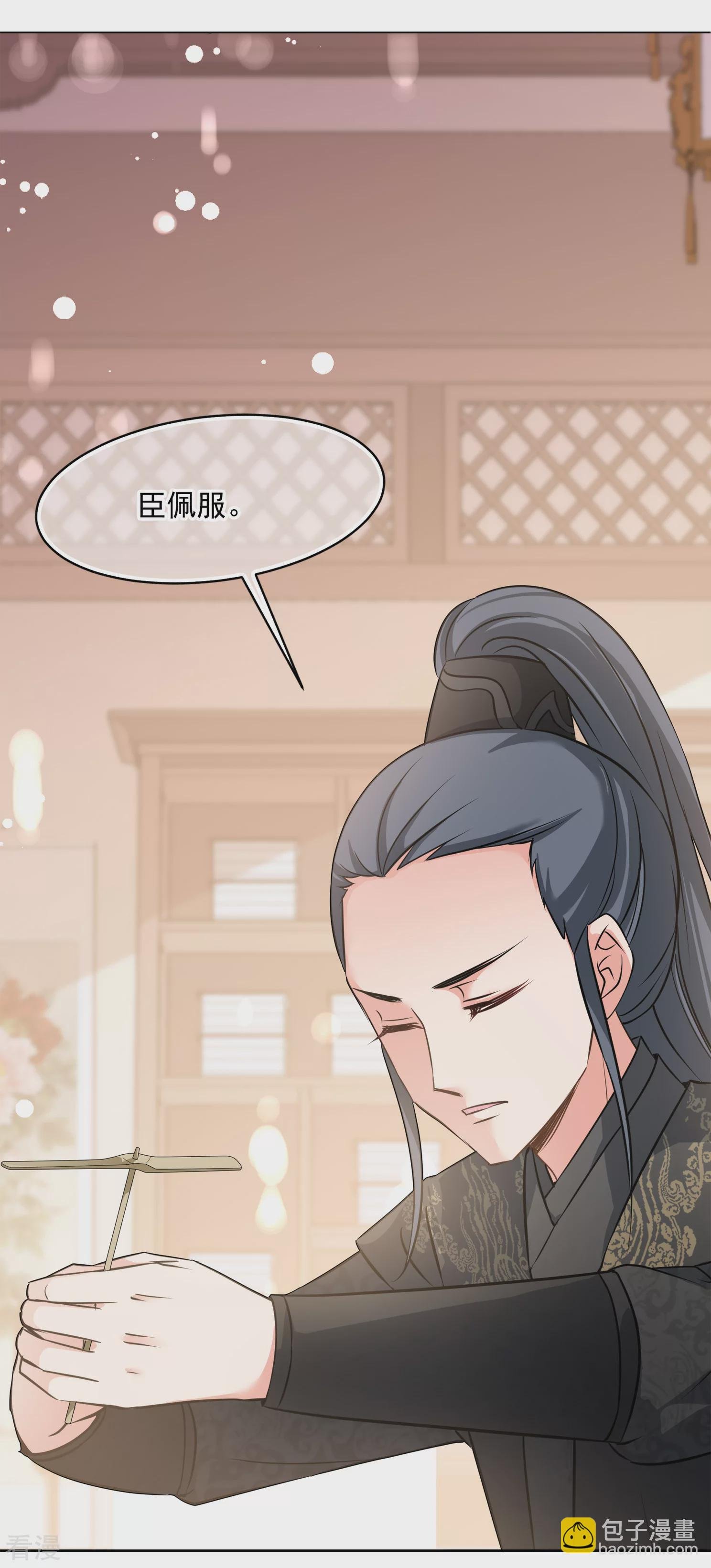 第2季第11话 香灰1
