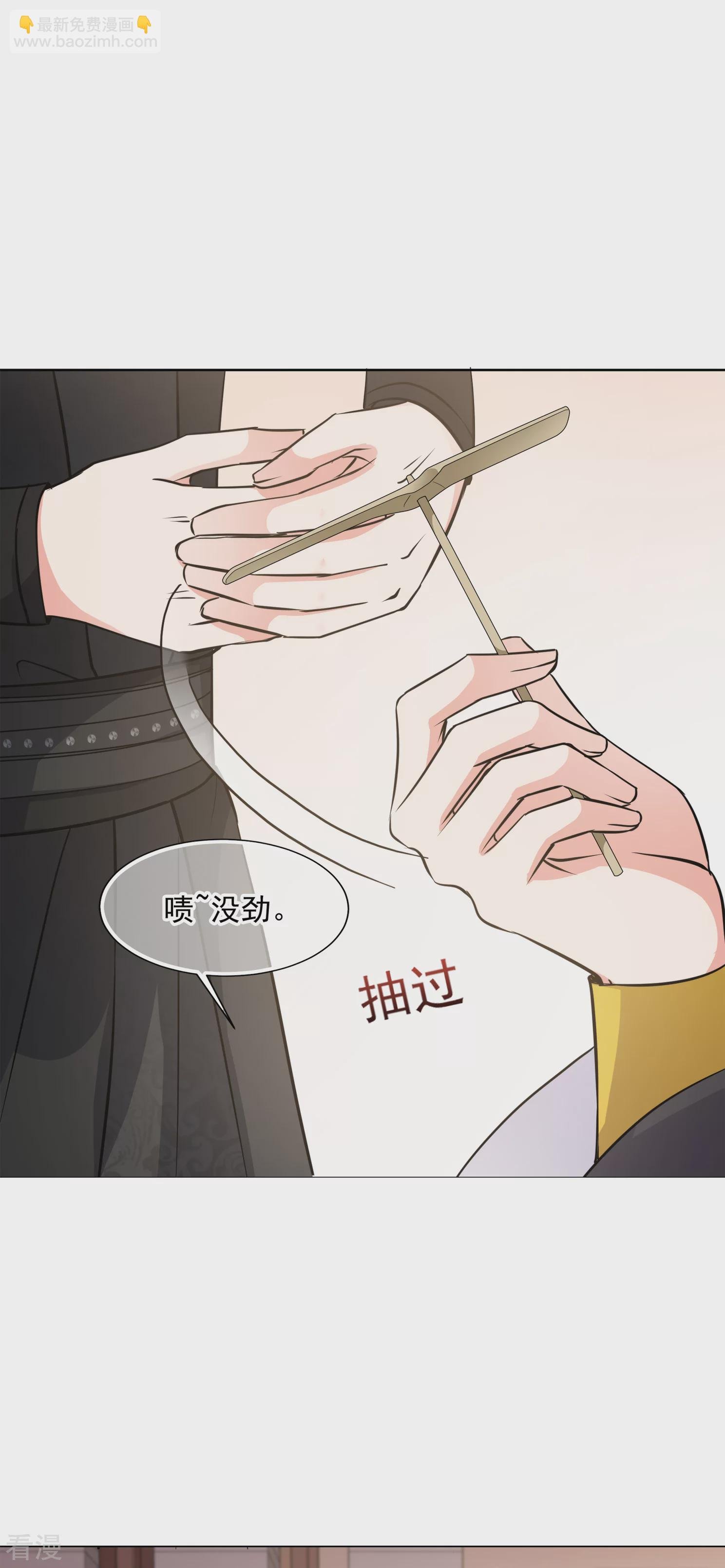 第2季第11话 香灰1