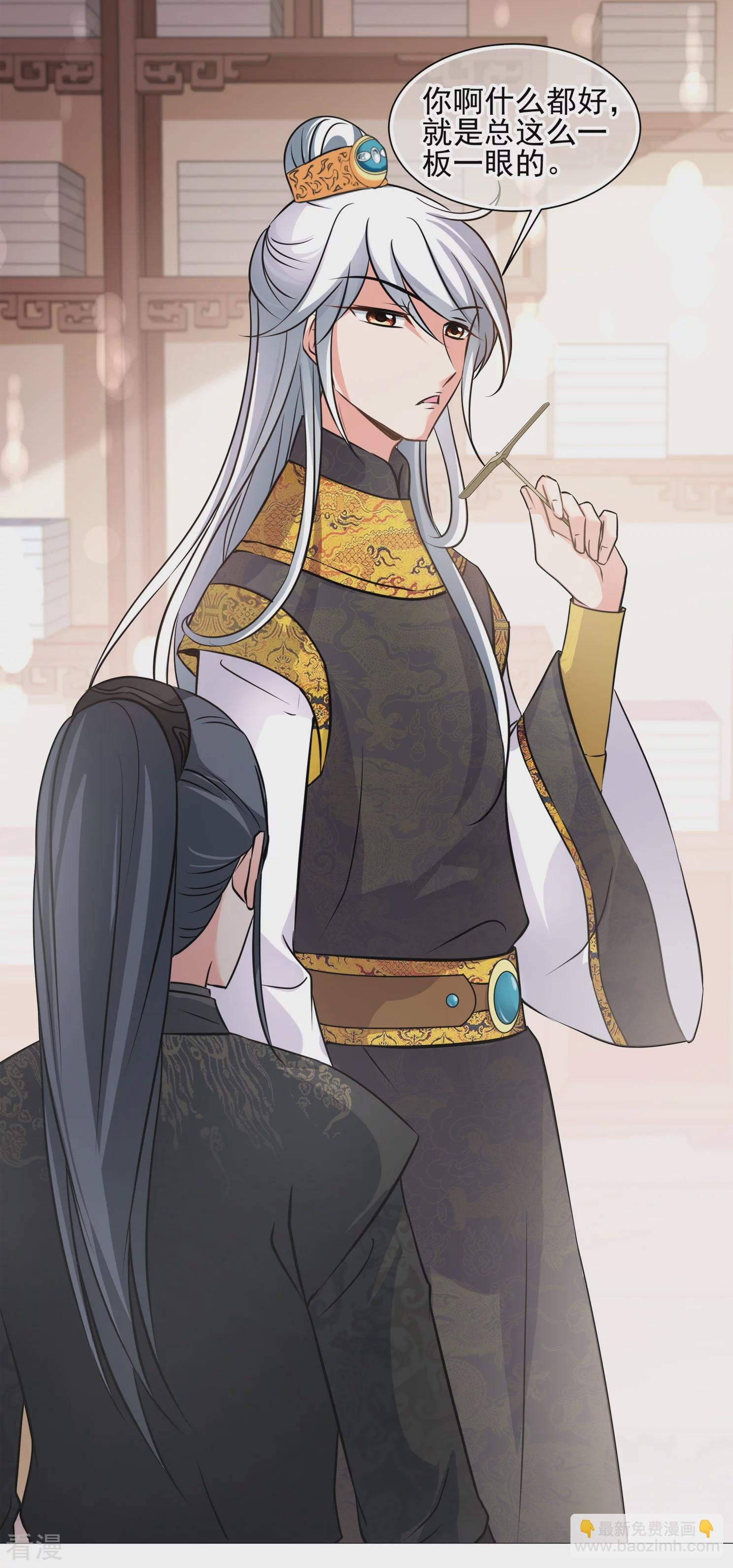 第2季第11话 香灰1