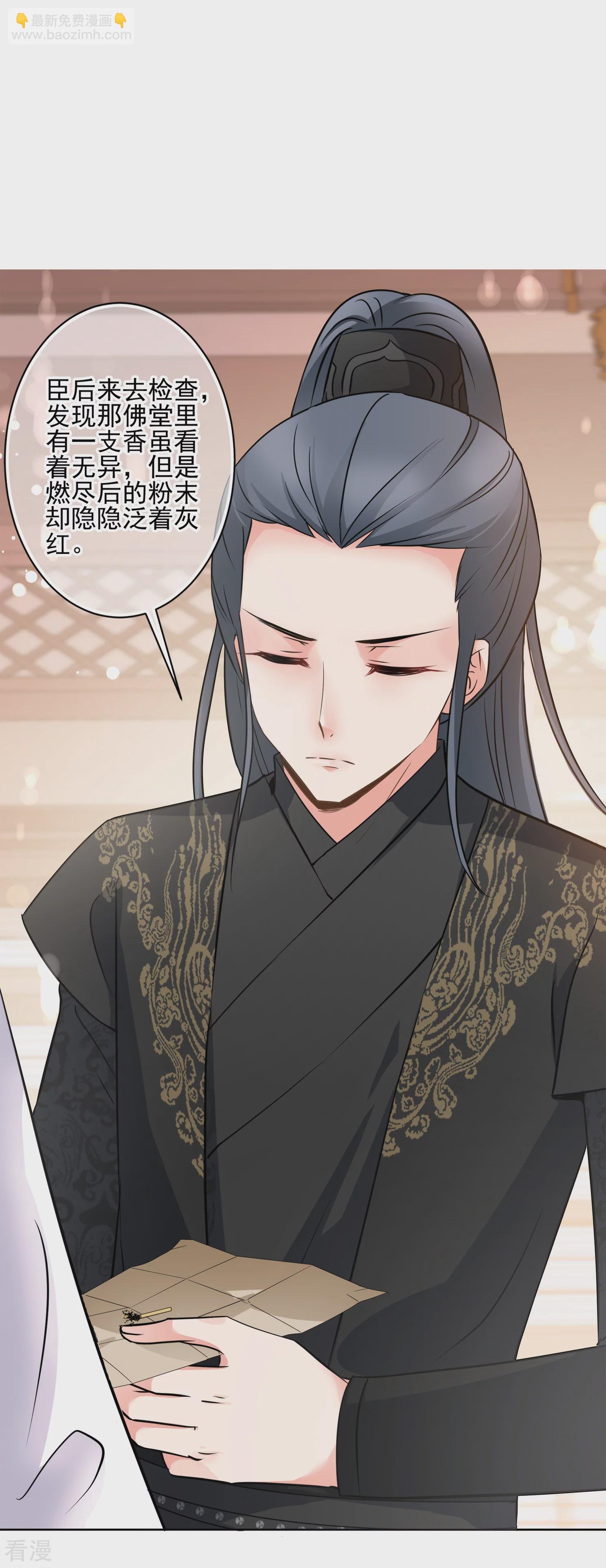 第2季第11话 香灰1