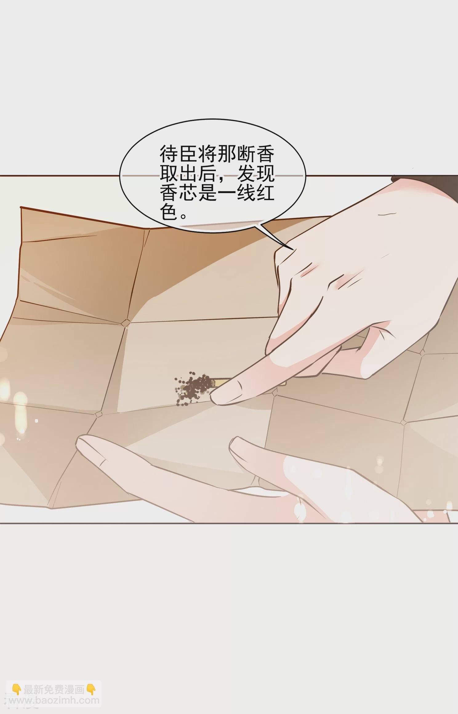 第2季第11话 香灰1