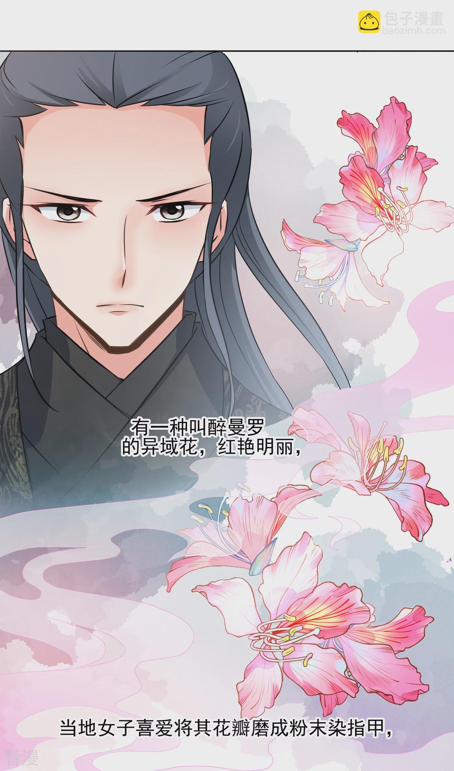 第2季第11话 香灰1